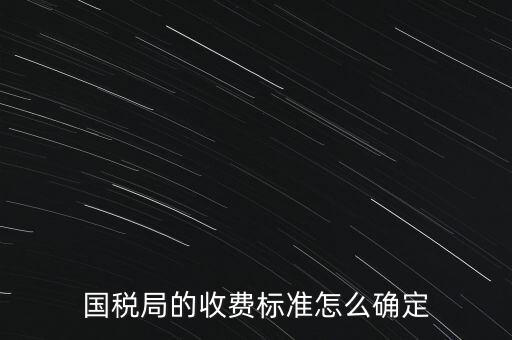稅務(wù)局如何確認(rèn)費(fèi)用是，我司取得的外國(guó)發(fā)票或消費(fèi)憑證怎樣才能認(rèn)列費(fèi)用