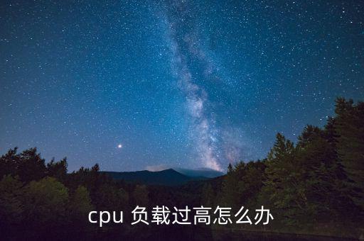 房開商資產(chǎn)負載率過高怎么辦,如何申請貸款?