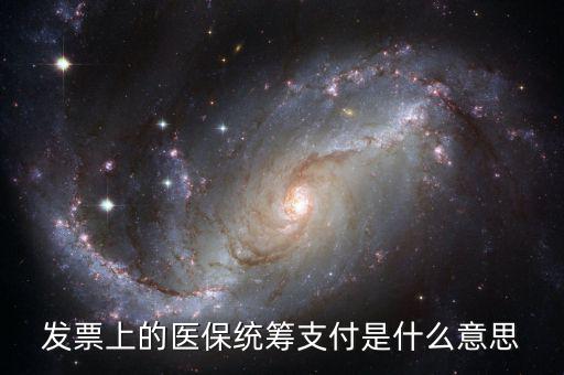 醫(yī)保控費(fèi)什么意思，費(fèi)控是什么意思