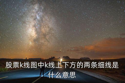 探底回升是什么意思，今天股市收紅是超跌反彈還是探底回升翻轉