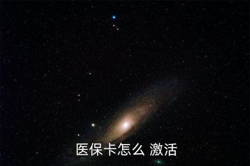 省醫(yī)?？ㄔ趺醇せ?保險(xiǎn)消費(fèi)