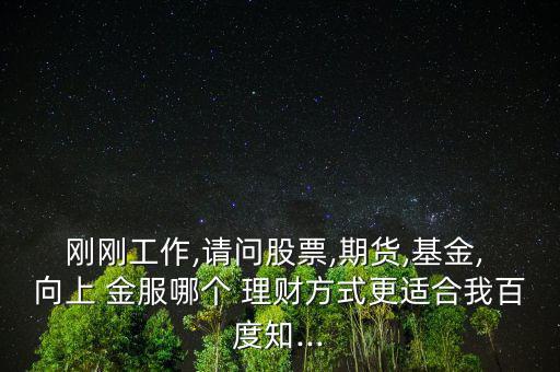 向上金服理財(cái)怎么樣,關(guān)于黑貓的投訴，上金服回應(yīng)
