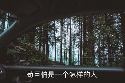 魏寧海是什么人，王熙風(fēng)是什么樣的人