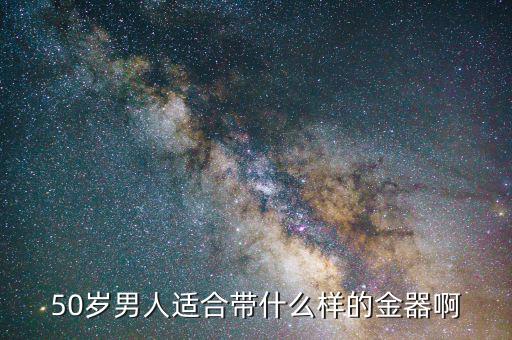 什么樣的金器好，什么么樣的探金器最好又最好用