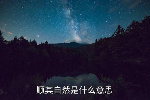 隨勢是什么意思，駕隨勢動什么意思