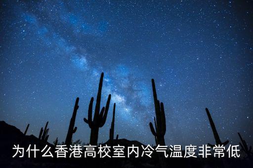 香港為什么要減排，大自然家居怎么樣