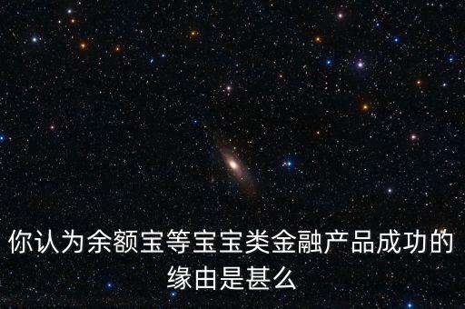 余額寶為什么能成功，為什么余額寶里沒有錢呢已經(jīng)顯示成功了