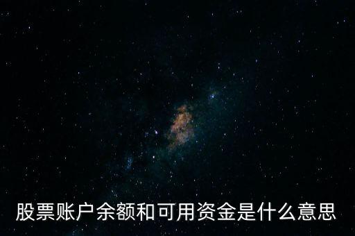 后資金額什么意思，中信證券資金流向里后資金額是什么意思