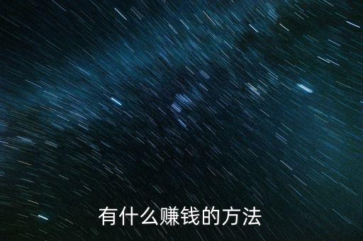 快有家靠什么盈利，58速運(yùn)到家速運(yùn)公司靠什么營利