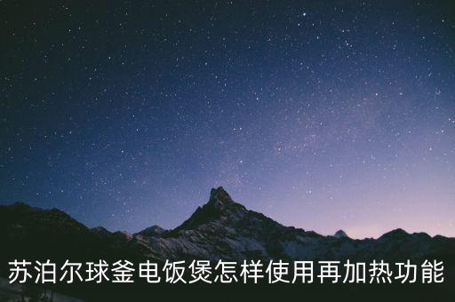 seb收購(gòu)蘇泊爾有什么好處，蘇泊爾等國(guó)產(chǎn)品牌被外商收購(gòu)利與敝