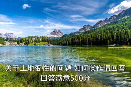 什么是土地變性，劃撥工業(yè)土地變性流程是什么