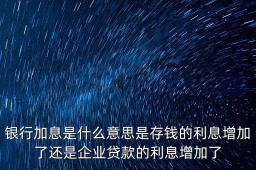 今加息是什么字，dei今的die 是什么字