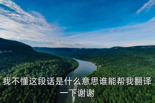 行人平安是什么意思，勸君早修人口平安婚姻大吉產(chǎn)生貴子行人在程謀事稱心