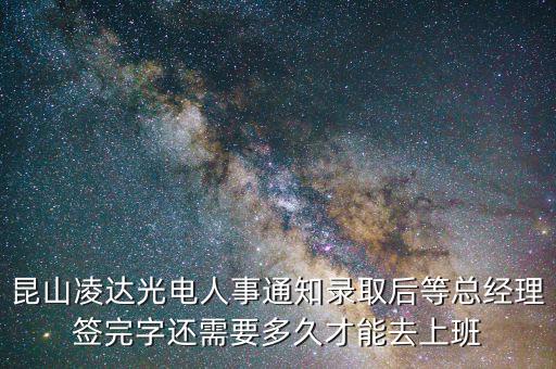 昆山凌達(dá)什么時(shí)候破產(chǎn)，昆山凌達(dá)在哪里