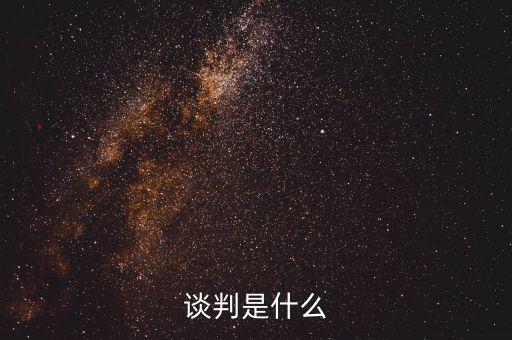 tpp是什么，什么叫復(fù)合組織