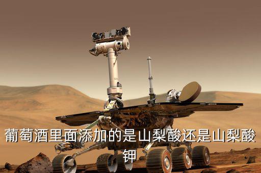 高端葡萄酒里放什么添加劑，怎樣在葡萄酒里添加香精