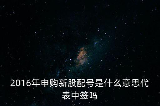 732377屬于什么股票，東方申購(gòu)是創(chuàng)業(yè)版嗎