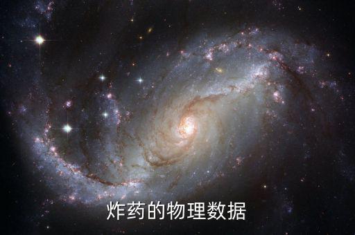 爆轟敏感度用什么表示，如何表達新聞敏感性