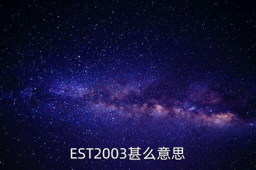 文具標(biāo)準(zhǔn)帶2003的是什么意思，gb1762512003是什么意思