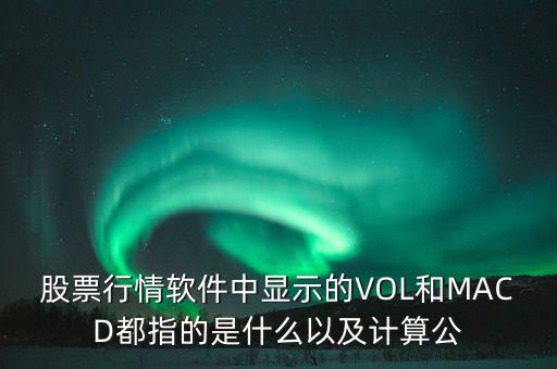 什么是macd，macd頂背離和底背離是什么 圖解