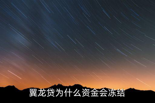 聯(lián)想為什么控股翼龍貸，翼龍貸如果倒閉了聯(lián)想控股會不會兜底負(fù)責(zé)