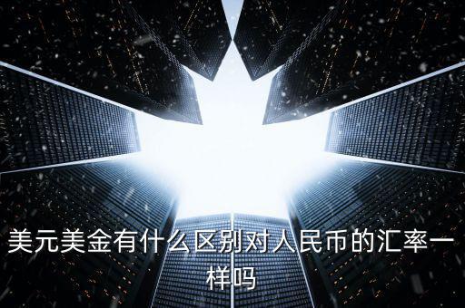 什么是美元區(qū)，什么是美元區(qū)都包括哪些國(guó)家加拿大算嗎