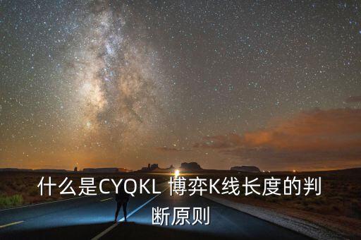 什么軟件有cyq指標(biāo)，請(qǐng)問(wèn)哪個(gè)股票軟件里有CYC指標(biāo) 大智慧好像沒(méi)有