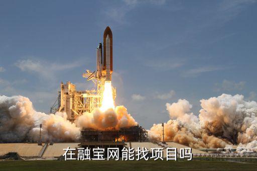 融寶網(wǎng)有沒有什么關系，天津融寶支付網(wǎng)絡有限公司今天給我銀行卡里打錢是什么公司啊
