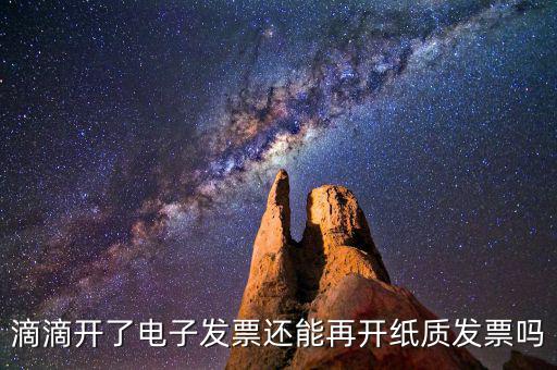 滴滴發(fā)票是什么樣子，滴滴專車開的發(fā)票是什么樣子的