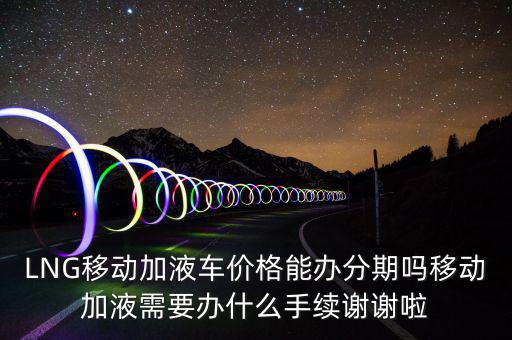 300228富瑞特裝什么時候復(fù)牌，為什么富瑞特裝除權(quán)后股價大跌