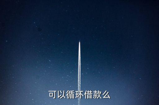 為什么我螞蟻循環(huán)貸款沒有，我的支付寶沒有螞蟻借唄怎么回事