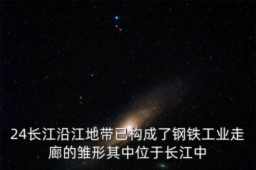 載體武鋼十足是什么省，武鋼是在武穴市嗎