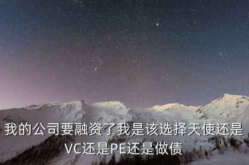 游戲融資需要vc除了錢還能給什么，融資帶給你的除了錢還有什么