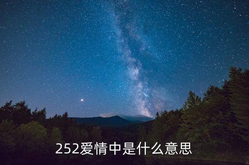 建清是什么意思，午安是什么意思