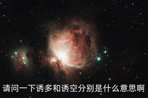 什么叫誘空，如何看出莊家在誘空或誘多