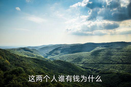 東北新社為什么有錢，阿拉伯為什么咁有錢