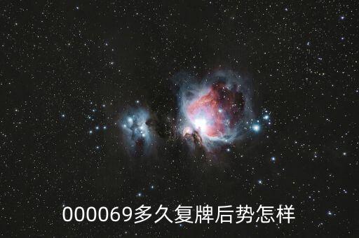 揚子新材什么時候復(fù)牌，000560各位大神知道啥時候復(fù)牌