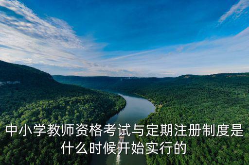 注冊制什么時候?qū)嵤?，嬰幼兒配方奶粉注冊制到底什么時候?qū)嵭邪?/></a></span><span id=