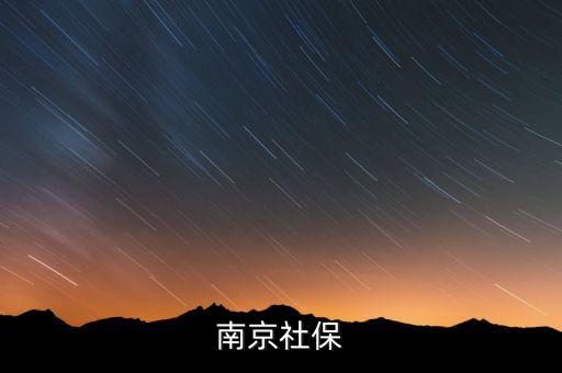 南京鑫薪卡什么意思，江蘇聯(lián)通南京分公司