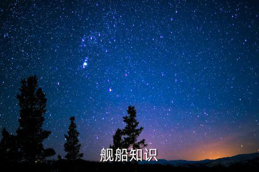 什么是經(jīng)濟(jì)航速，經(jīng)濟(jì)航速定義是什么急需