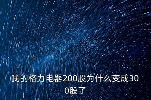 2016年格力公司有什么變動嗎，2016格力空調(diào)銷量會下跌嗎