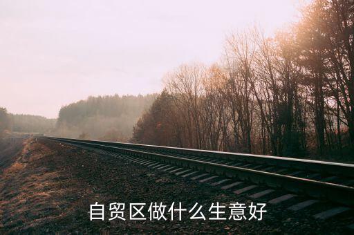 為什么跨境通這么便宜，要給女兒買愛他美的奶粉怎么樣可以買到有正品保證價(jià)格又劃算的