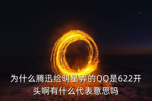 國泰君安為什么叫622，622是哪家券商還有75司