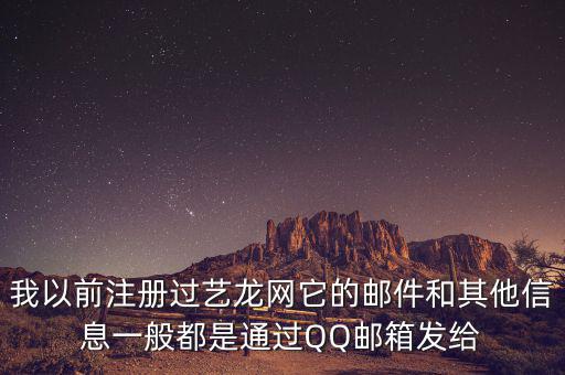 為什么我的藝龍訂單會發(fā)給QQ好友，為什么我的QQ無緣無故會發(fā)給好友一些東西謝謝了大神幫忙啊  搜