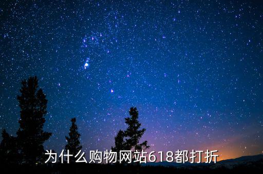 為什么網(wǎng)折，折98網(wǎng)受歡迎的原因是什么