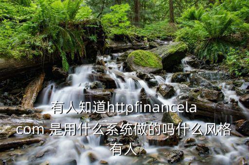 宜華用什么系統(tǒng)，Blackberry用的是什么操作系統(tǒng)