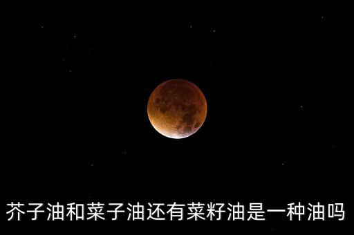 華中地區(qū)以什么食用油為主，華中地區(qū)油丁加熱器和空調(diào)哪個(gè)費(fèi)電