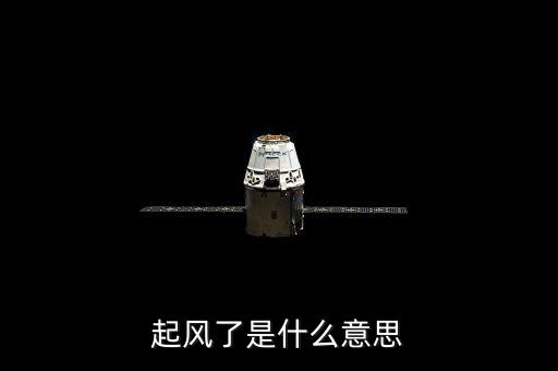 要迎著晨光實干什么意思，晨光有什么寓意