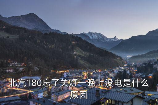 潞安180現(xiàn)在是什么情況，山西潞安礦務(wù)局現(xiàn)在經(jīng)濟(jì)狀況如何