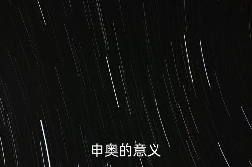 張家口申奧成功有什么好處，冬奧會申辦成功將會給張家口帶來哪些影響